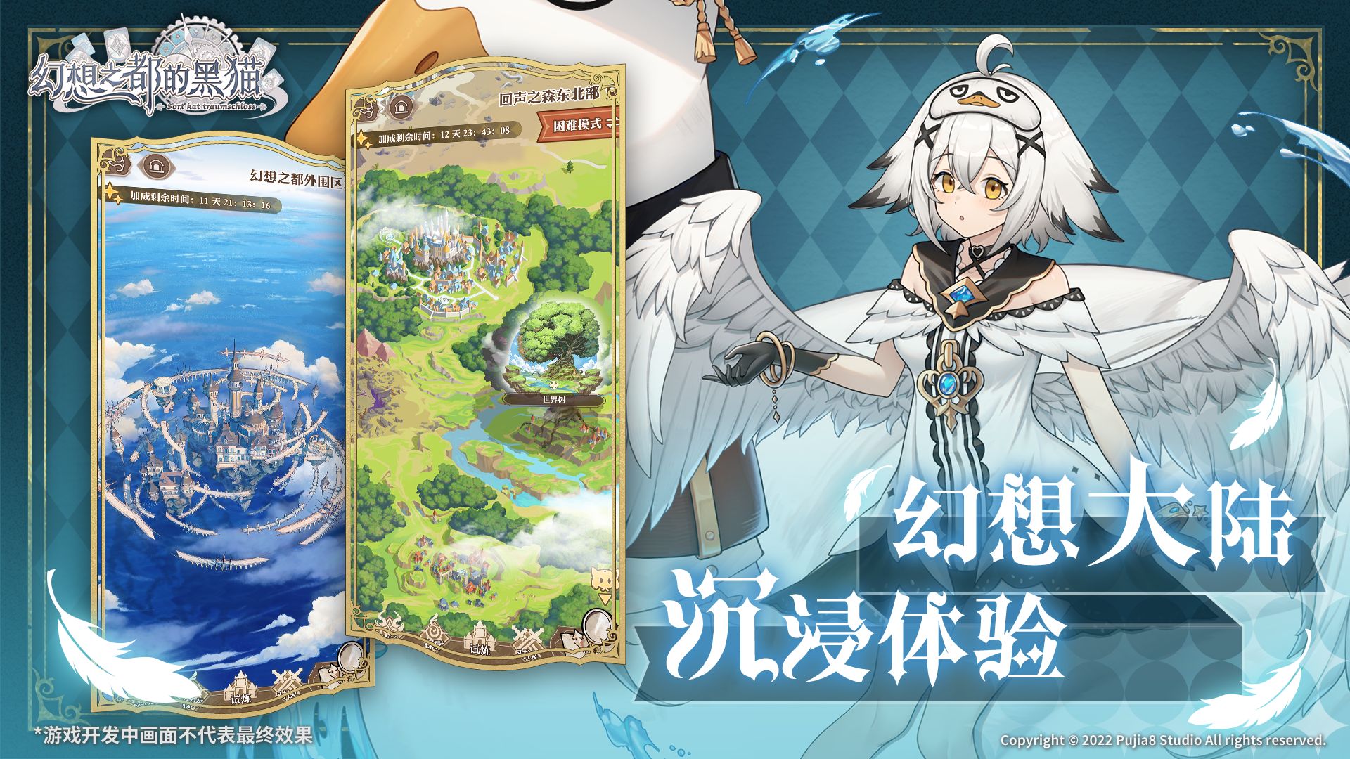 幻想之都的黑猫图片