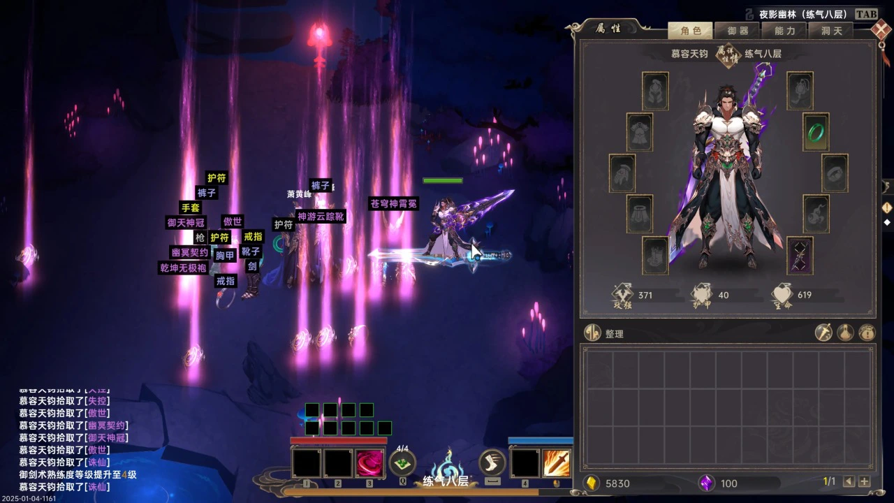 黯魂录：斩仙图片