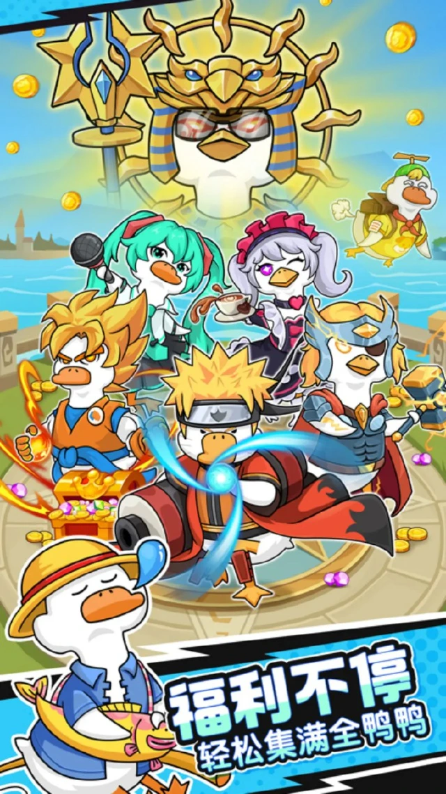 超能下蛋鸭图片_1