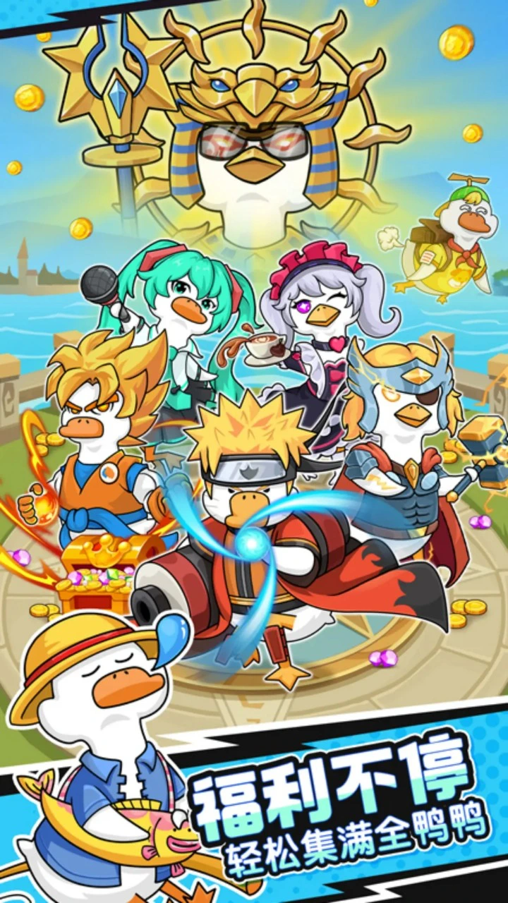 超能下蛋鸭图片