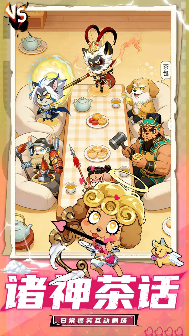 佣兵冲冲冲图片