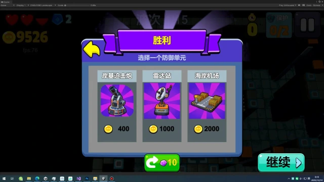 炮舰大战图片_4