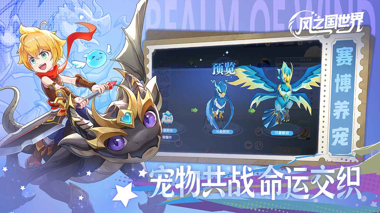 风之国世界模拟器哪个好用 风之国世界模拟器推荐下载图片_10