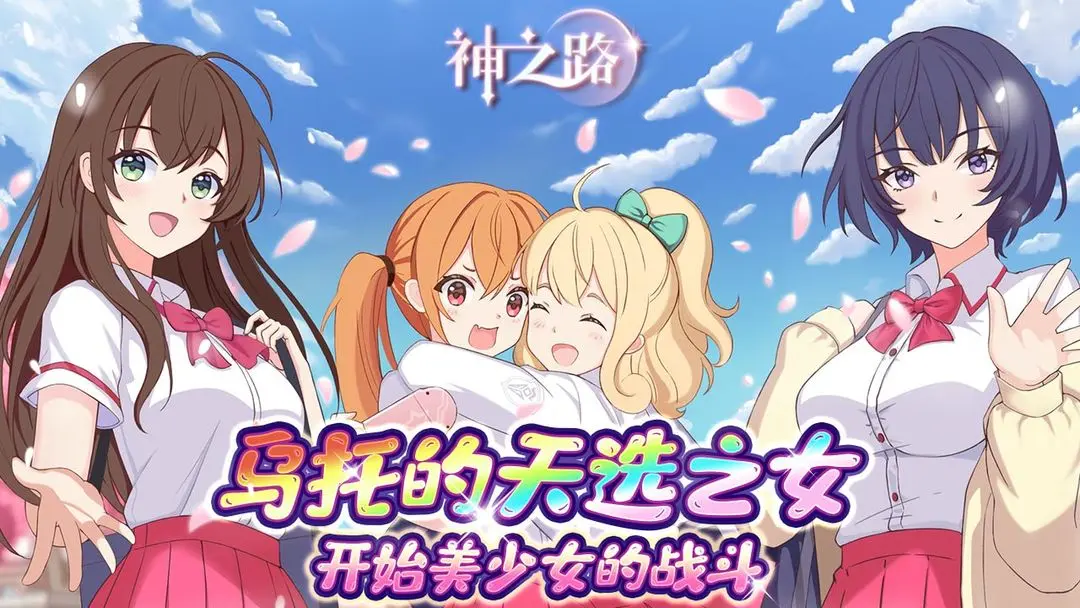 神之路怎么玩？神之路攻略有吗？如何模拟器上玩神之路？图片