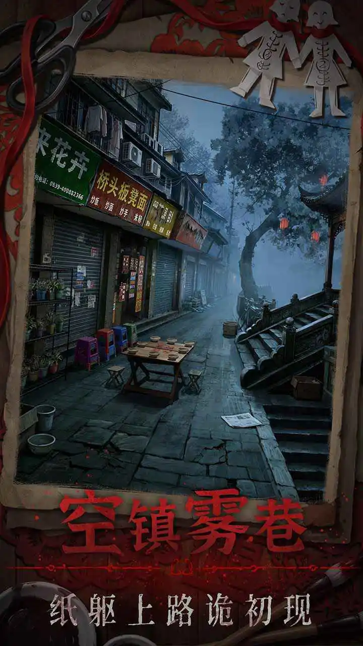 夺魂图片