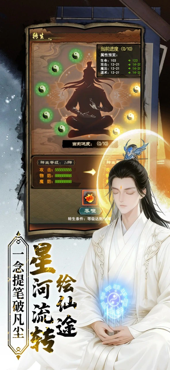 星空神曲预约下载方式介绍 星空神曲在哪里预约下载图片