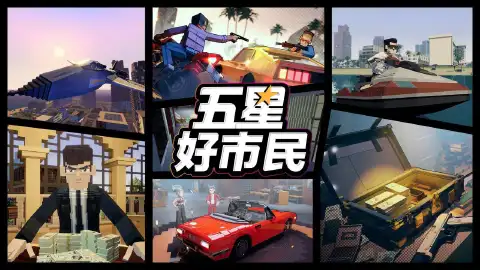 代号：好市民图片_1