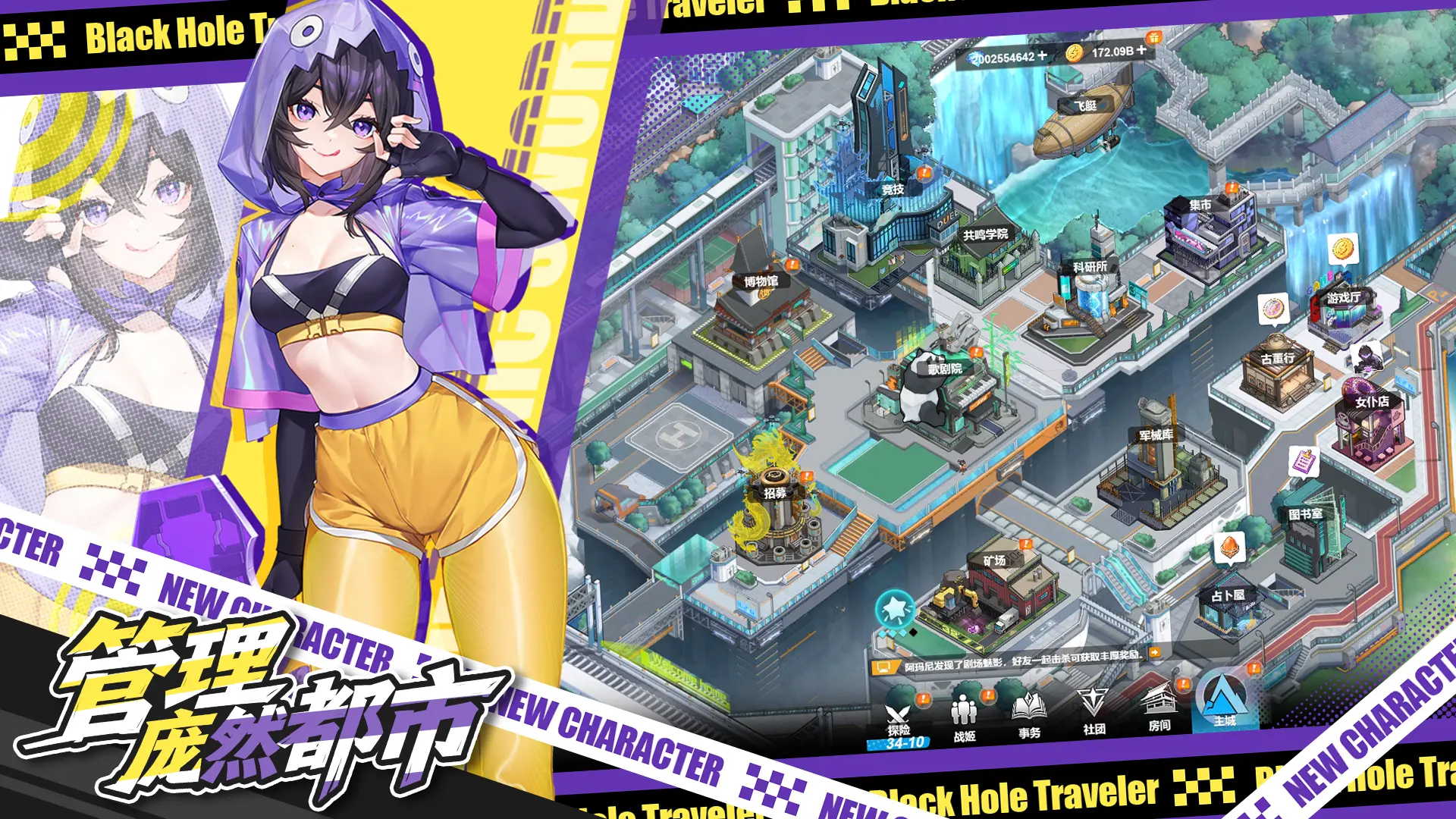 来自黑洞的旅人图片