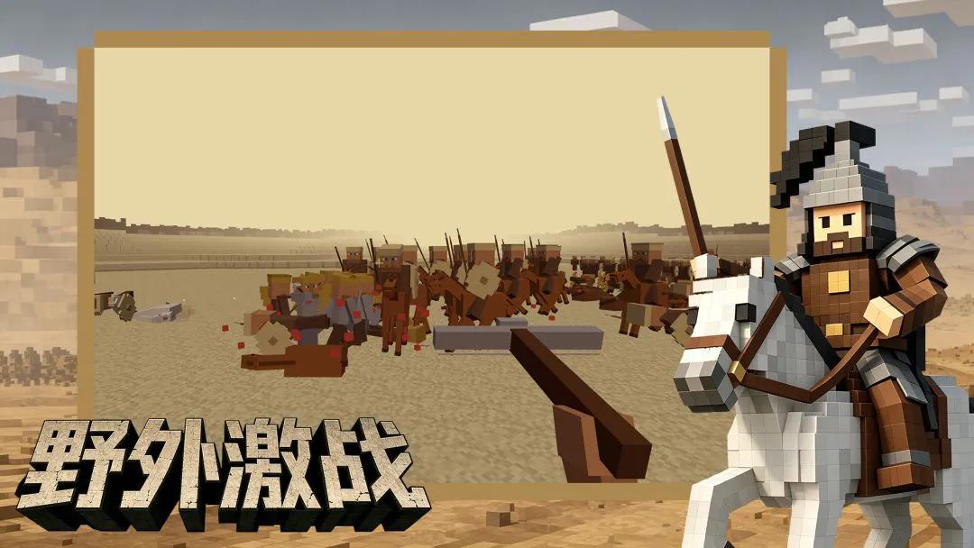 中世纪之战图片