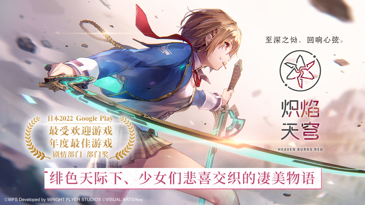 炽焰天穹电脑版怎么玩-模拟器多开及按键设置教程图片