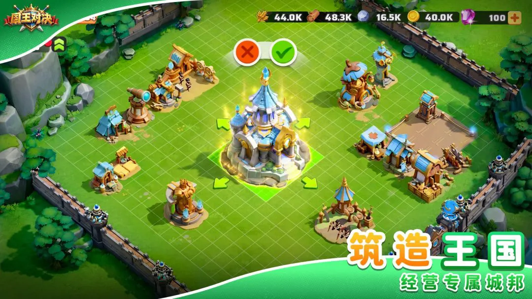 国王对决图片
