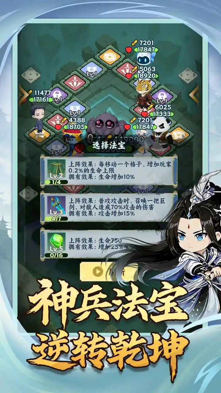 依灵封妖志图片