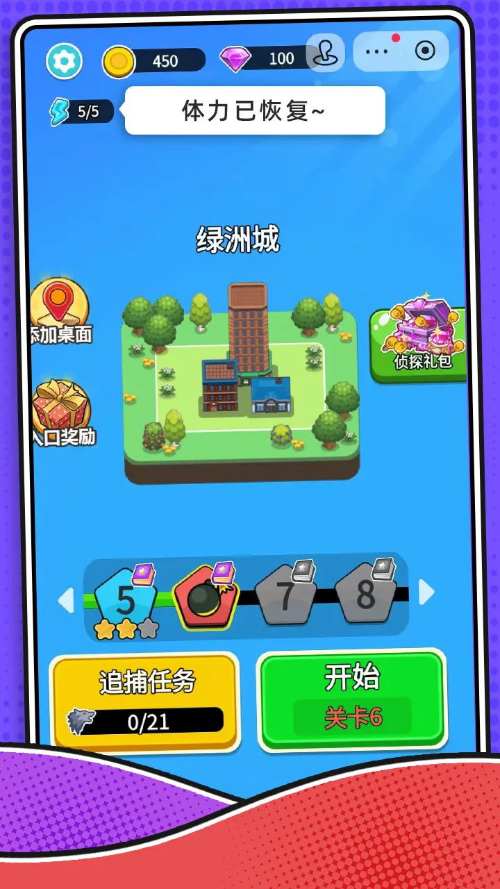 狼人猜猜看图片