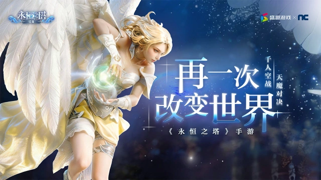 永恒之塔：经典兑换码礼包大全2026 永恒之塔：经典最新可用兑换码CDK合集图片