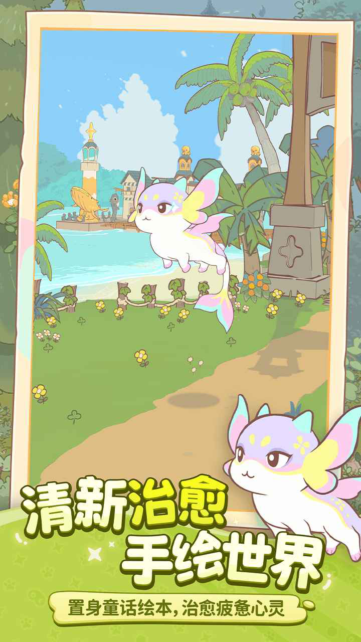 闪耀吧！噜咪图片