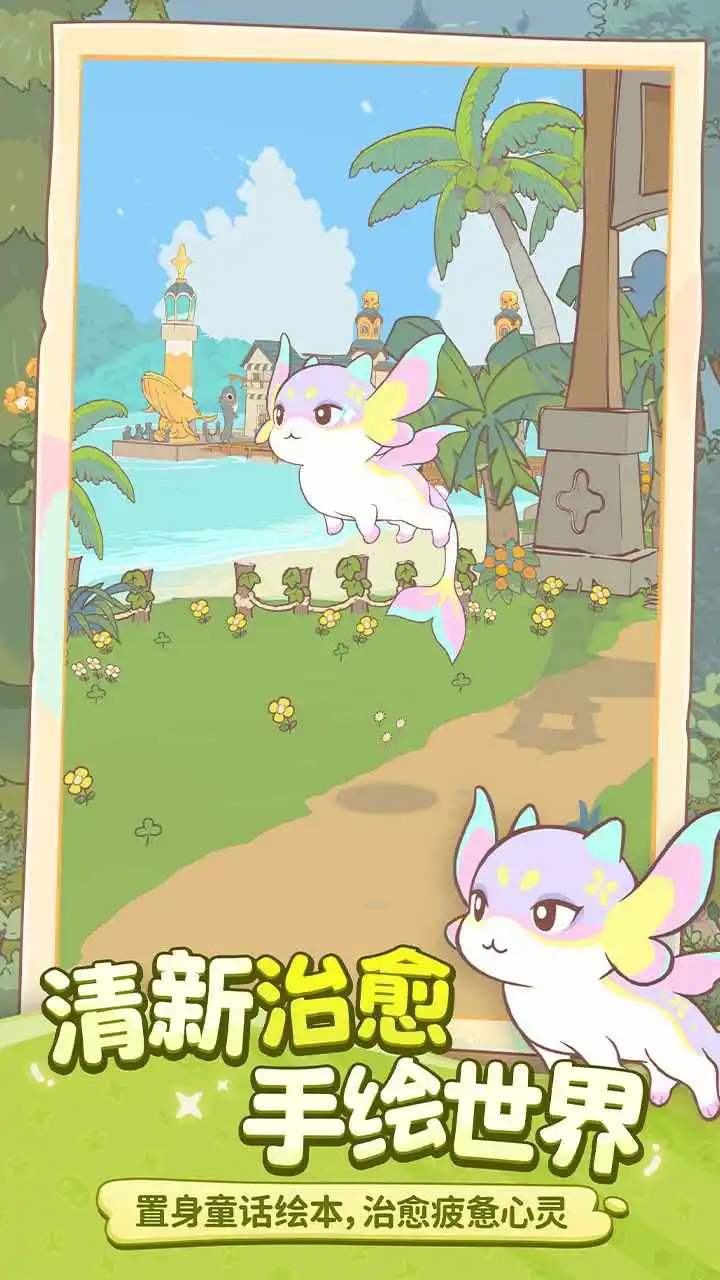 闪耀吧！噜咪图片