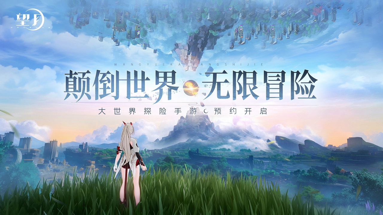 望月电脑版怎么玩-模拟器多开及按键设置教程图片