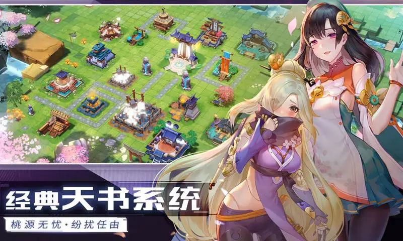 轩辕剑苍之曜图片