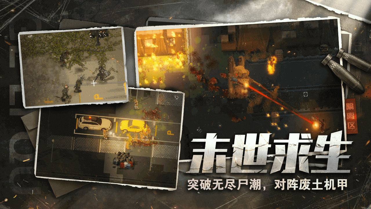 隔離區(qū)圖片_1