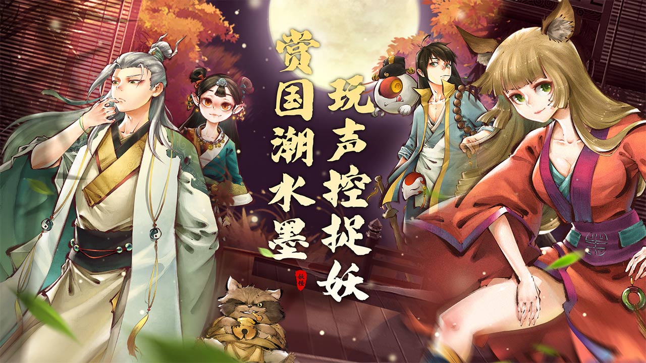 妖怪正传2电脑版怎么玩-模拟器多开及按键设置教程图片