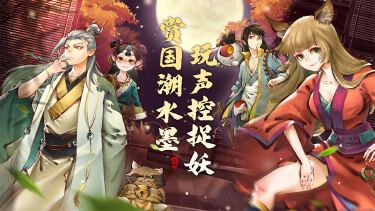 妖怪正传2电脑版怎么玩-模拟器多开及按键设置教程图片