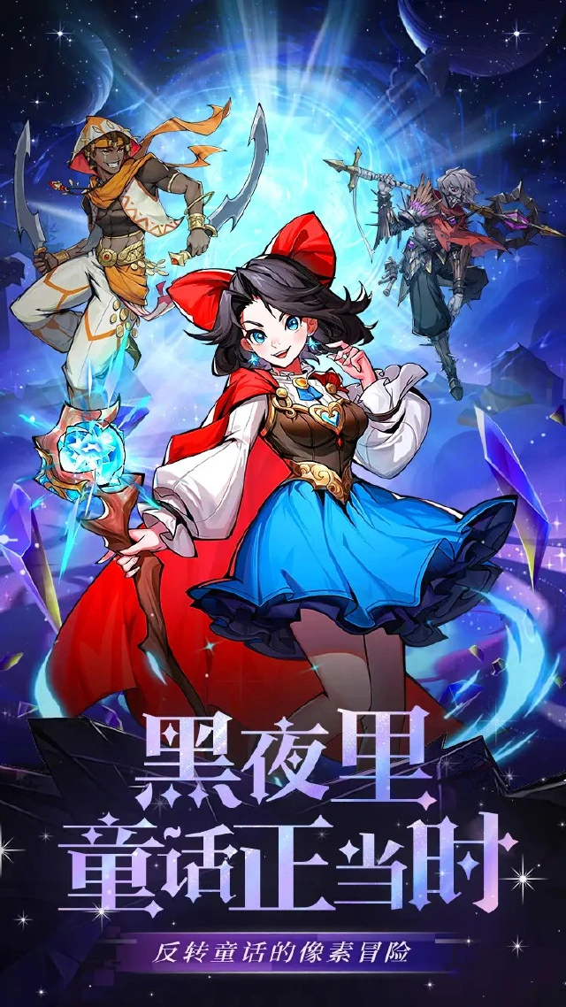 勇者之歌电脑版下载教程 怎么在电脑上玩勇者之歌图片