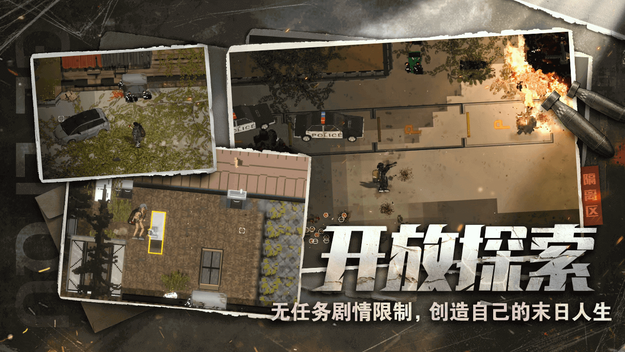 隔離區(qū)圖片_5