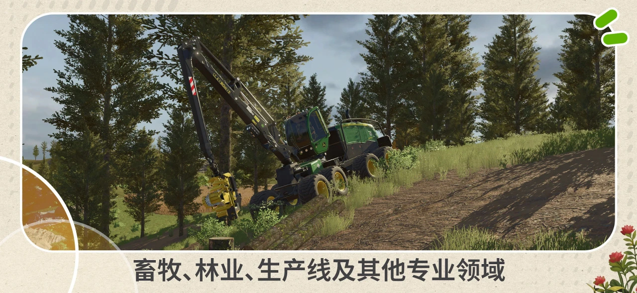 模拟农场26图片