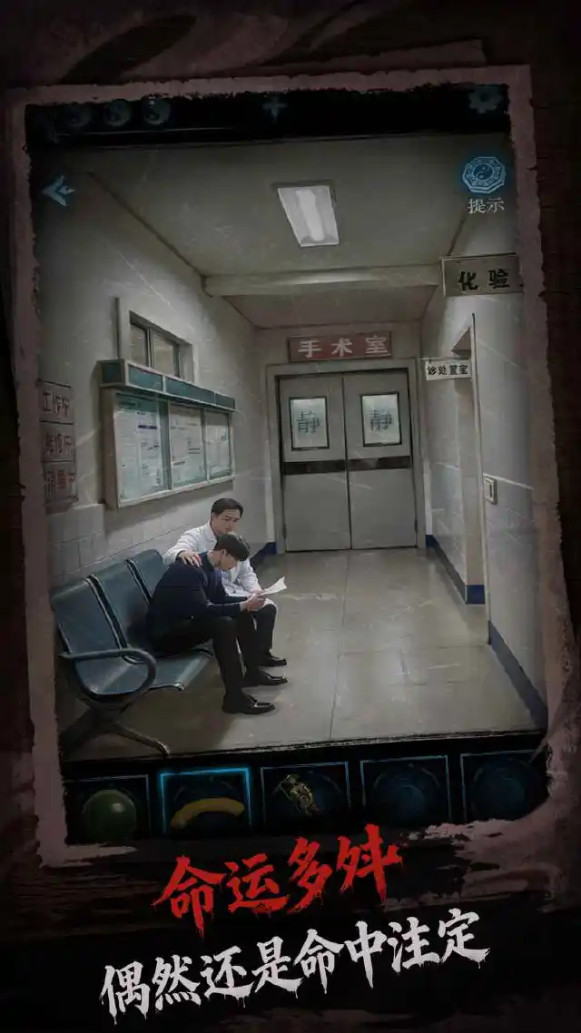 缠重山3窃天局图片_2