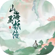 山海灵妖传