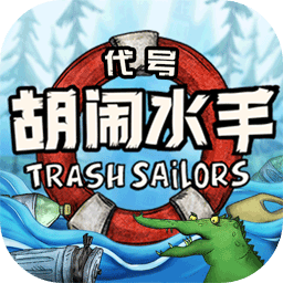 破爛水手