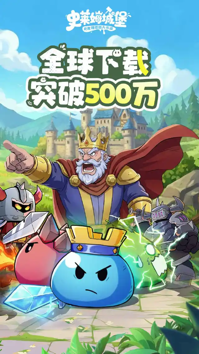 史莱姆城堡图片_2