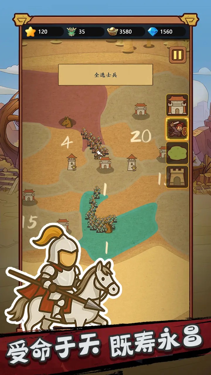 成王败寇图片_5