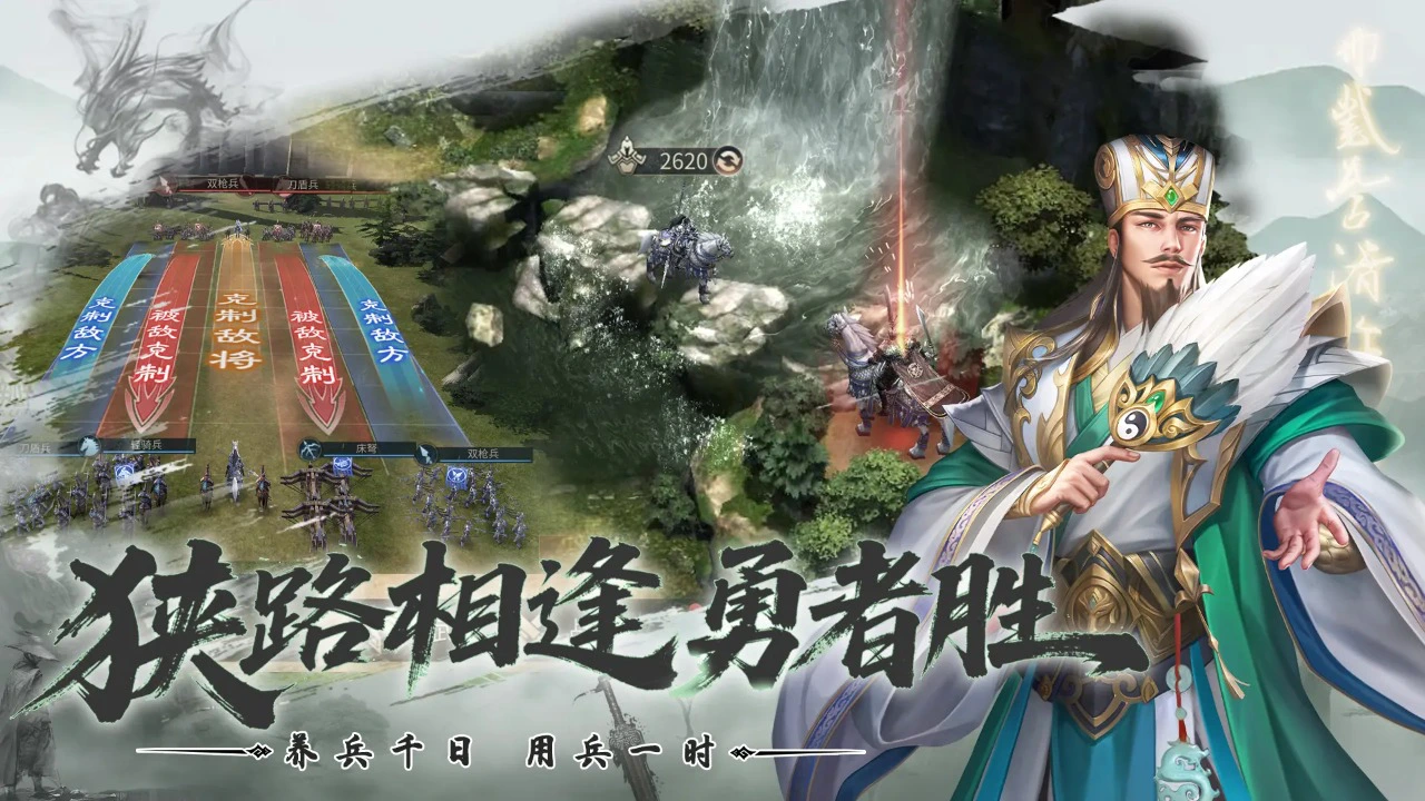 优拓中华英雄图片