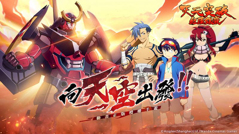 天元突破红莲螺岩电脑版怎么玩-模拟器多开及按键设置教程图片