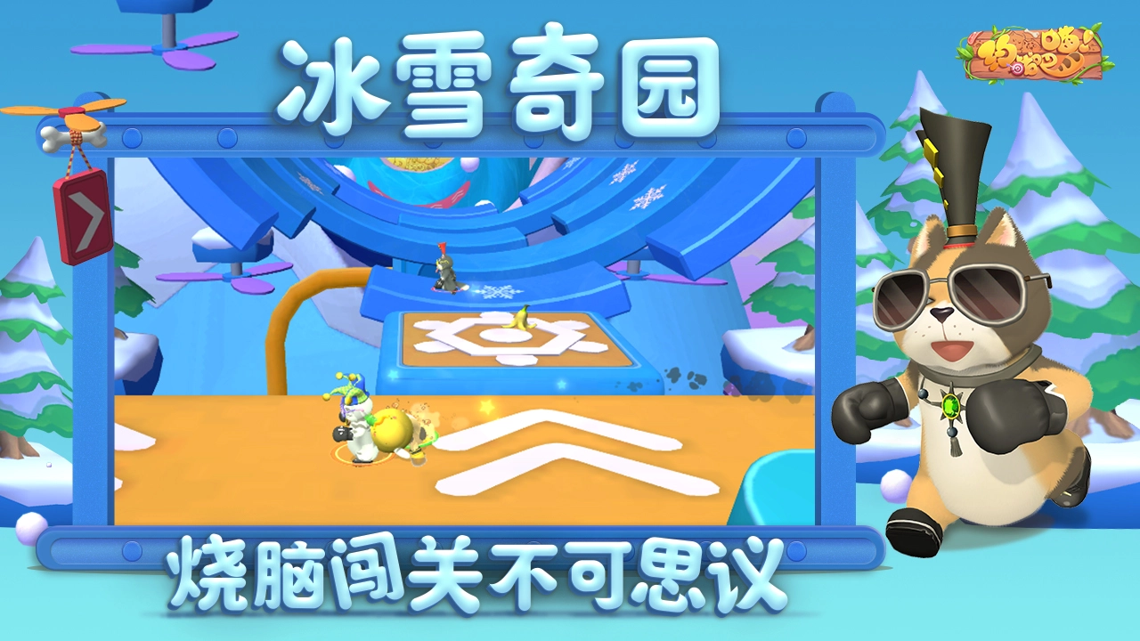 约战吧!喵图片