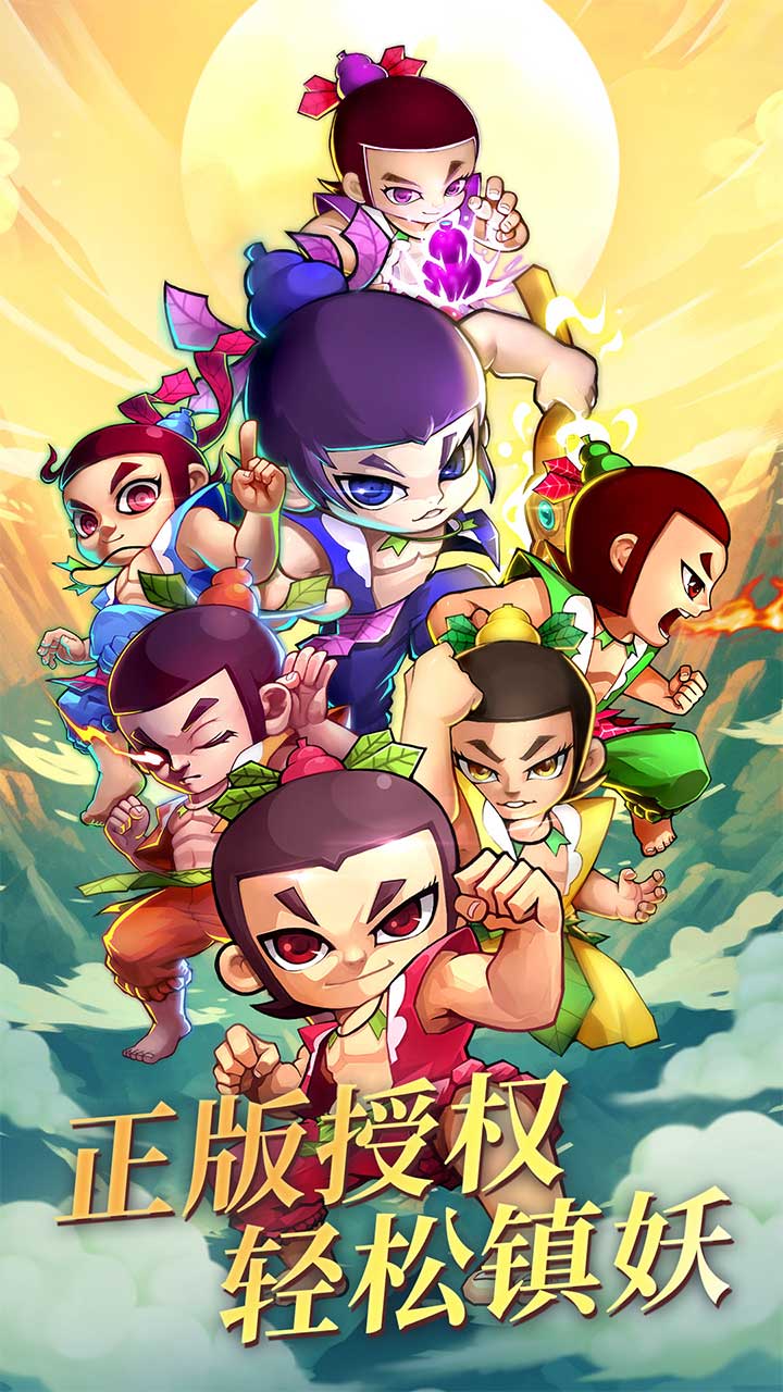 新葫芦娃电脑版怎么玩-模拟器多开及按键设置教程图片