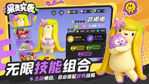 果灵突袭图片_3