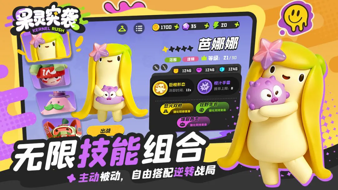 果灵突袭图片