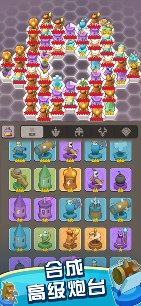 神塔守卫队图片