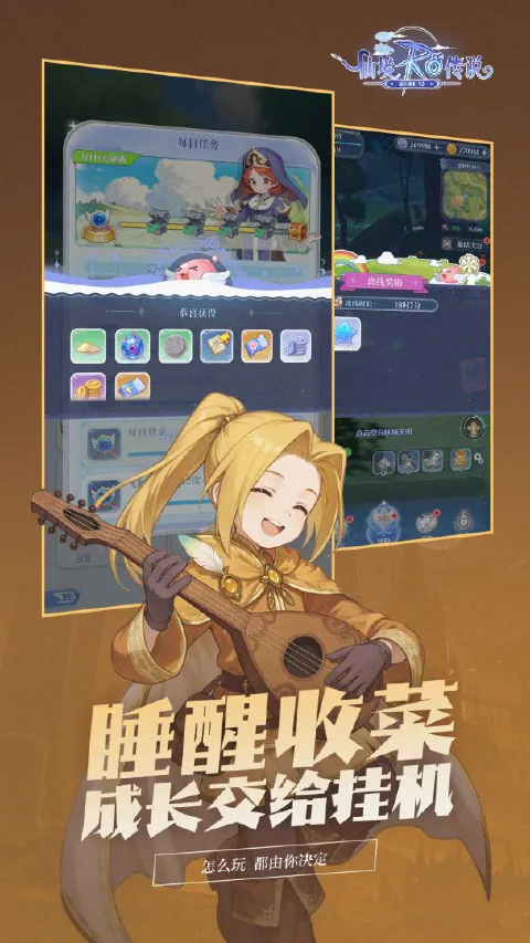 仙境传说：彩虹号图片_4