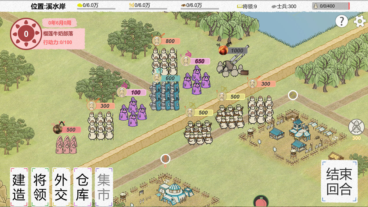纸上部落2图片