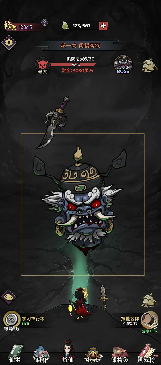 青灯降妖录图片