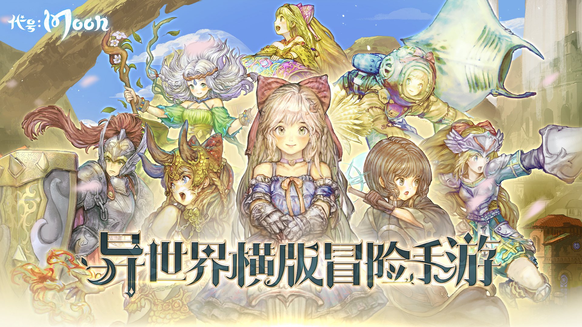 代号：Moon电脑版怎么玩-模拟器多开及按键设置教程图片