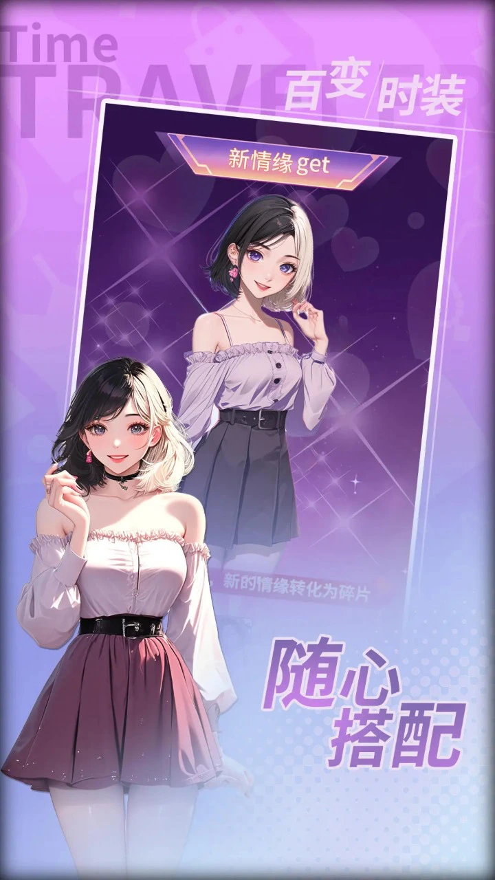 时光旅行者图片