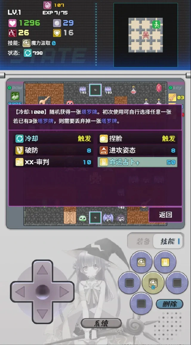 魔塔地牢2图片_5