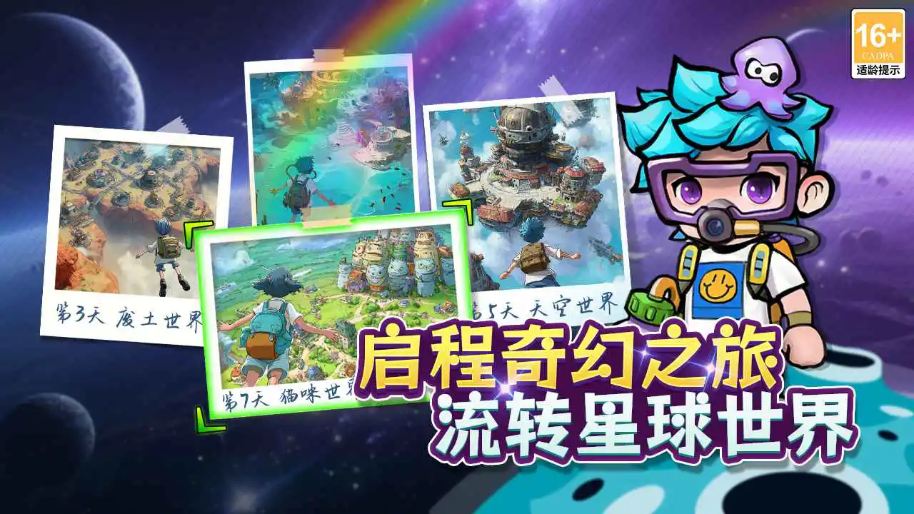 宝贝星球图片