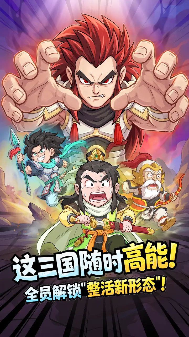 高能探宝团图片