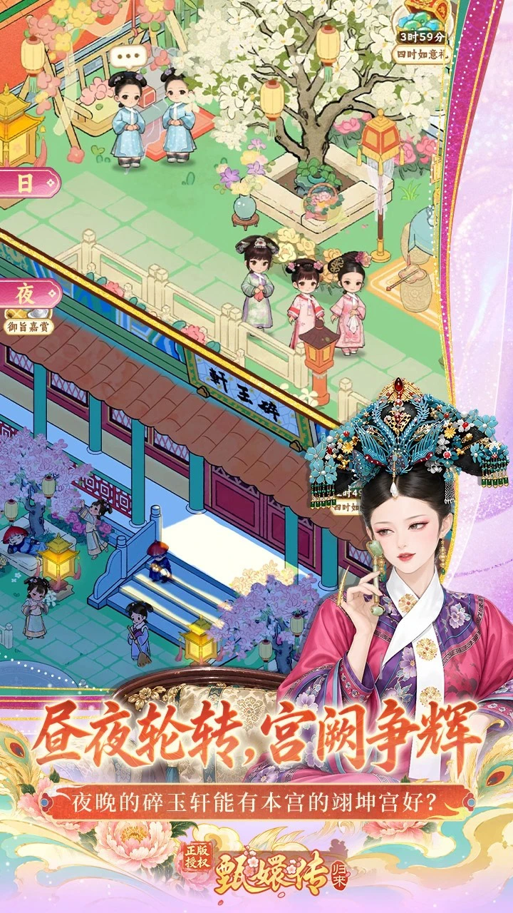 甄嬛传:归来图片