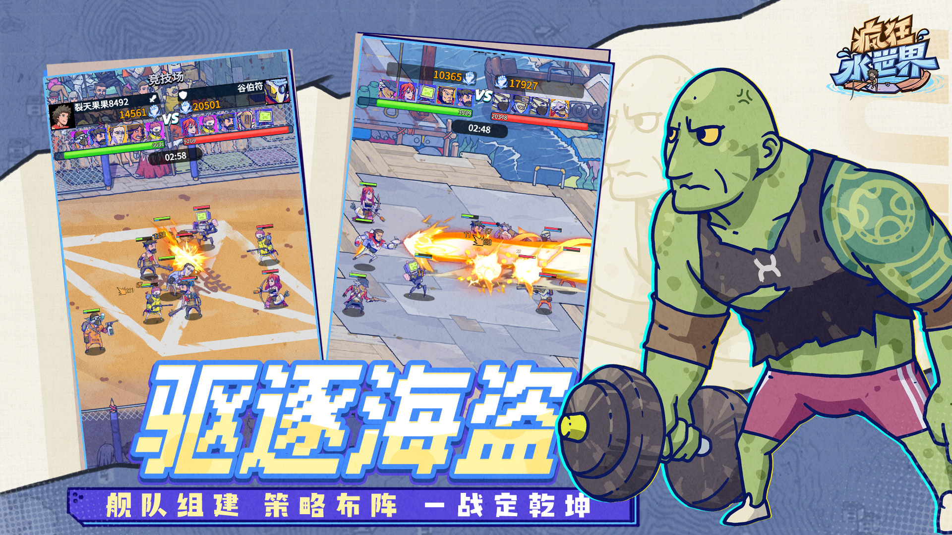 疯狂水世界图片_4